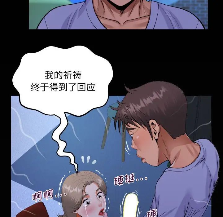 阿姨第128話