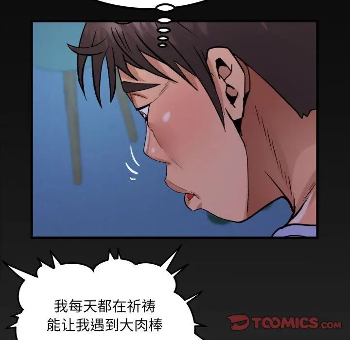 阿姨第128話