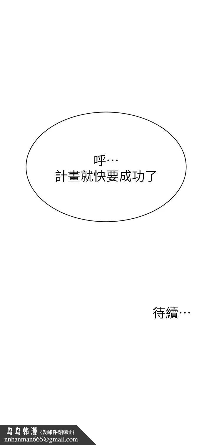 幼儿园老师们第55話-三個美鮑一次滿足♥