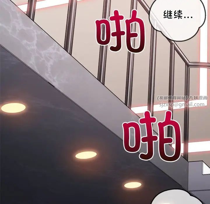 难缠小恶女第217話