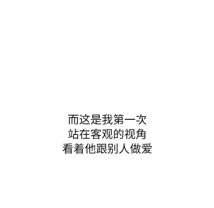 难缠小恶女第217話