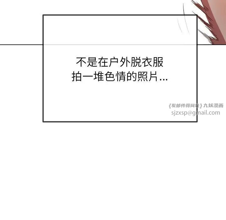 难缠小恶女第217話