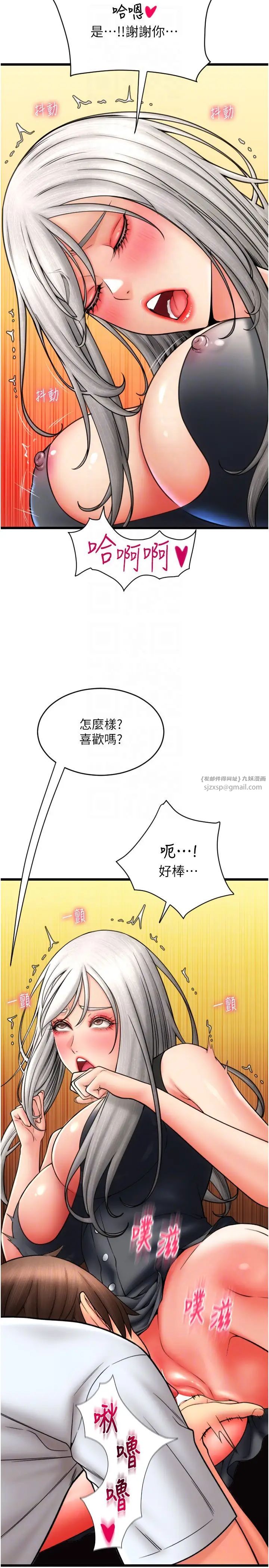 请用啪支付第77話-吃葛格的大肉棒