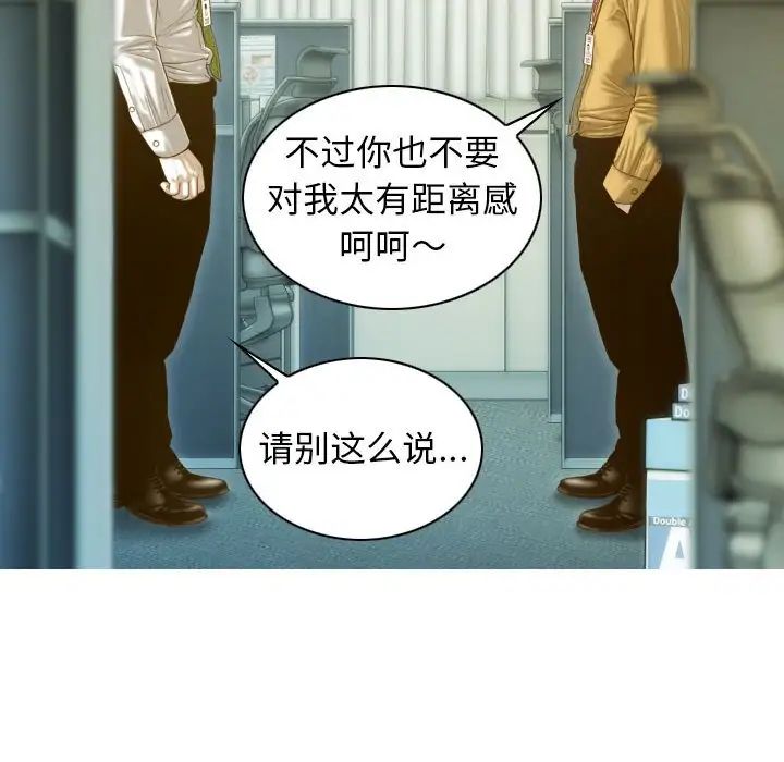 不可抗拒的吸引第20話