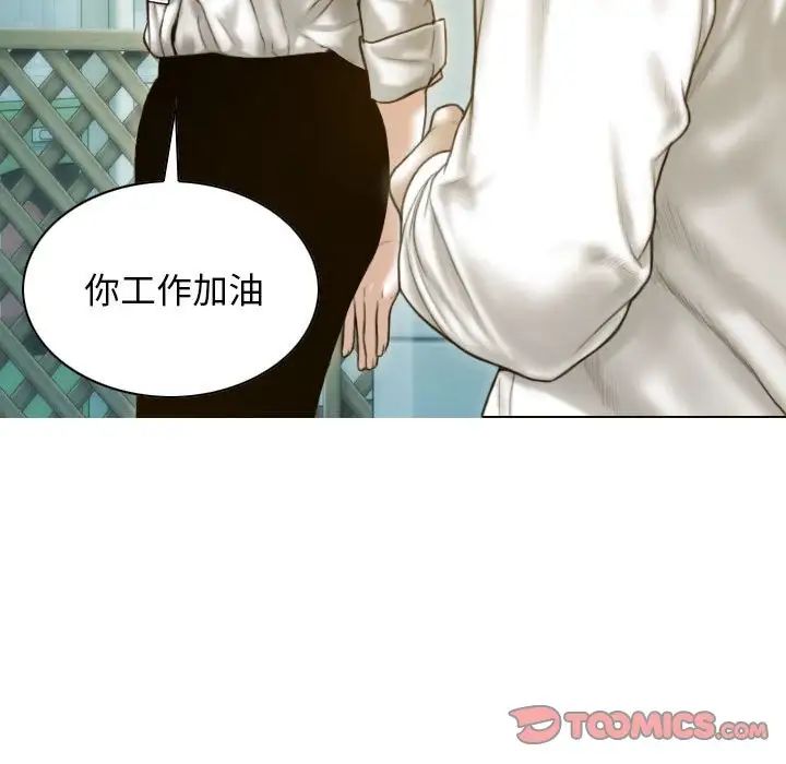 不可抗拒的吸引第20話