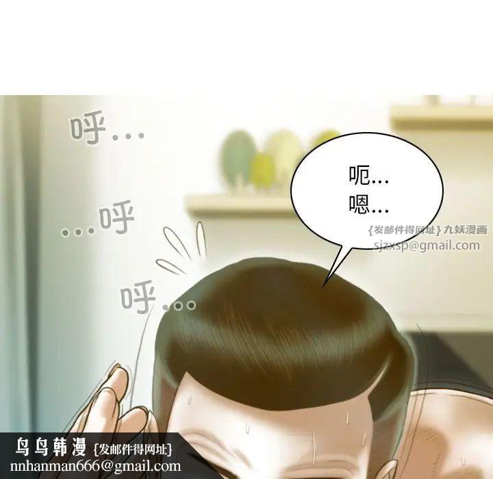不可抗拒的吸引第20話