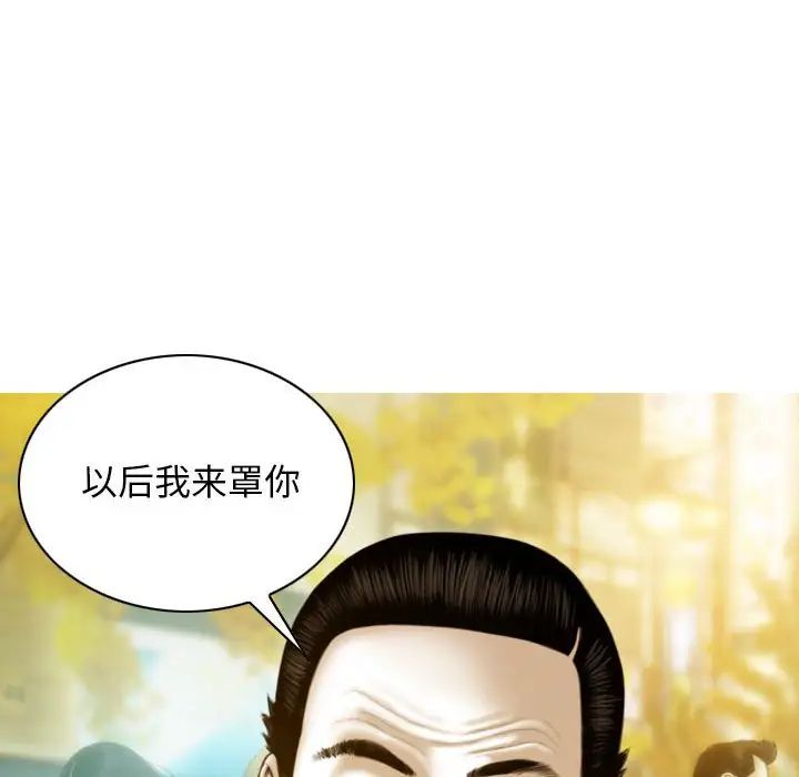 不可抗拒的吸引第20話