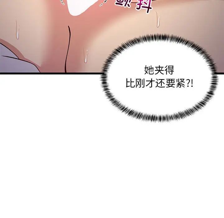 难缠姐妹偏要和我同居第8話