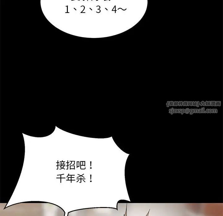 难缠姐妹偏要和我同居第8話