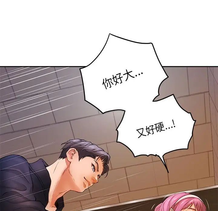 极乐之神第7話