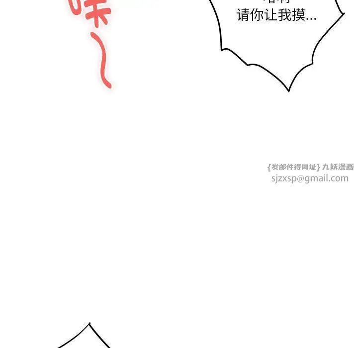 极乐之神第7話