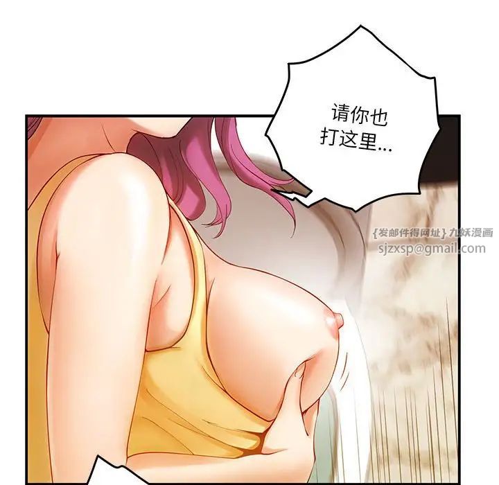 极乐之神第7話