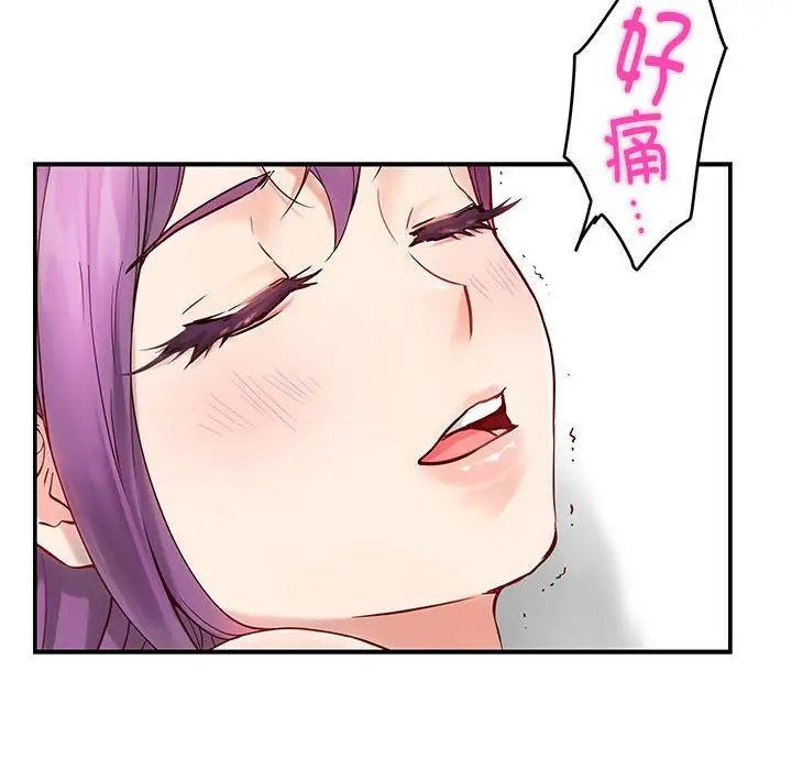 极乐之神第7話