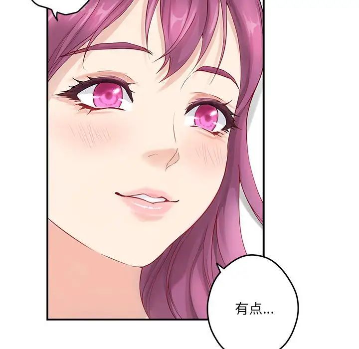 极乐之神第7話