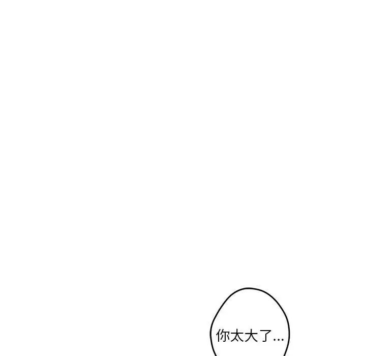 极乐之神第7話