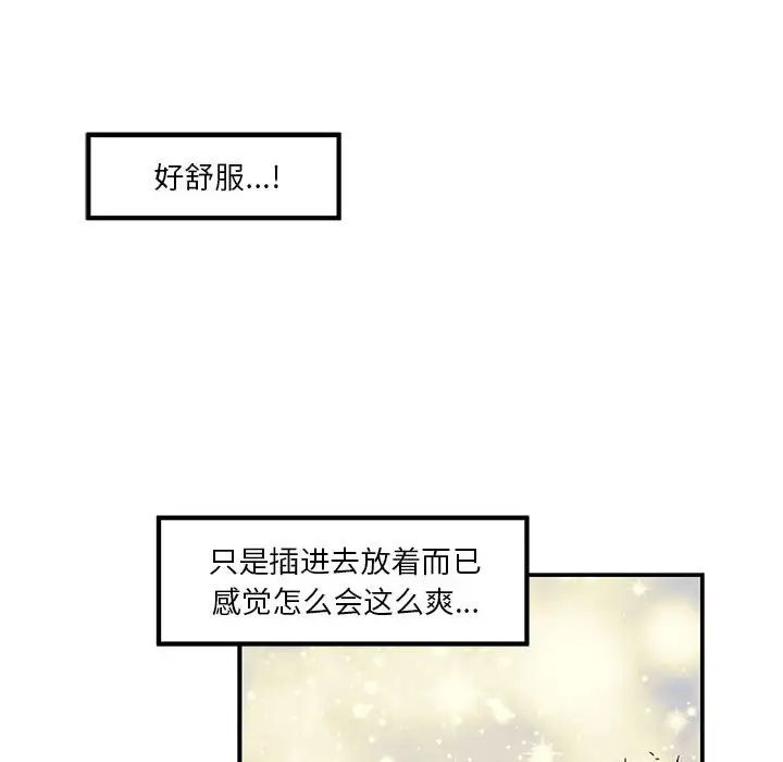 极乐之神第7話