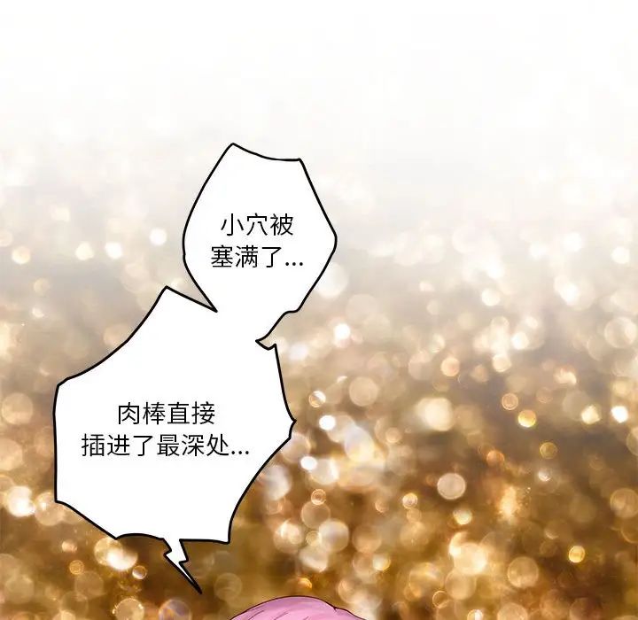 极乐之神第7話