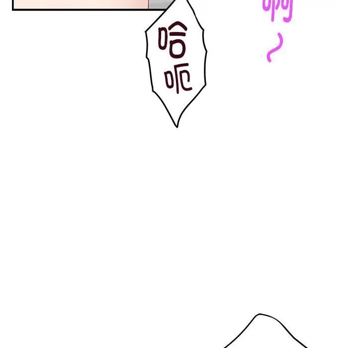 极乐之神第7話