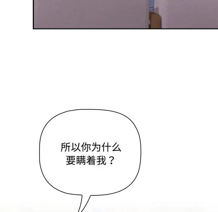 受害者联盟第40話