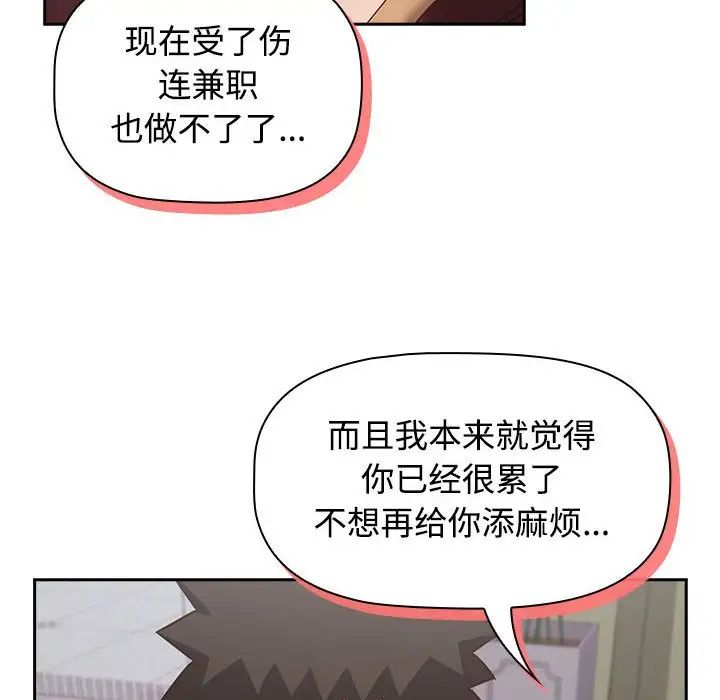 受害者联盟第40話