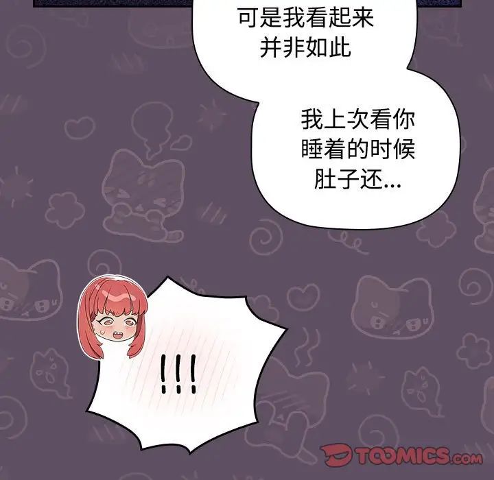受害者联盟第40話