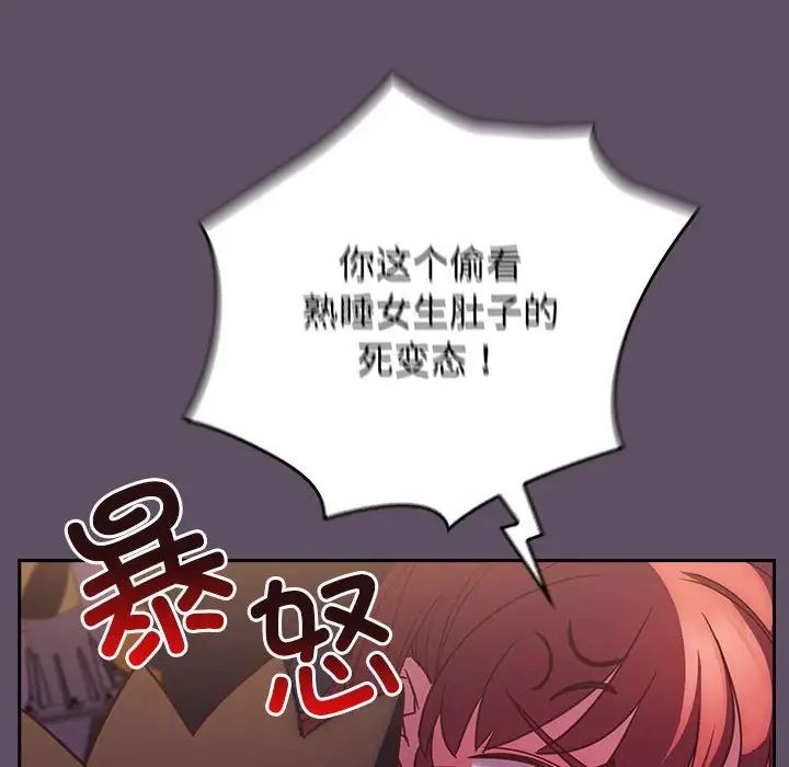 受害者联盟第40話