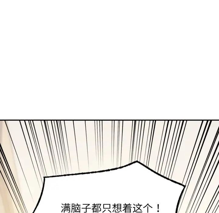 爱的游乐园第32話