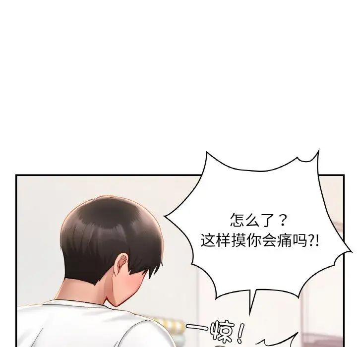 爱的游乐园第32話
