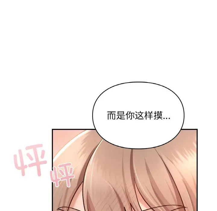爱的游乐园第32話