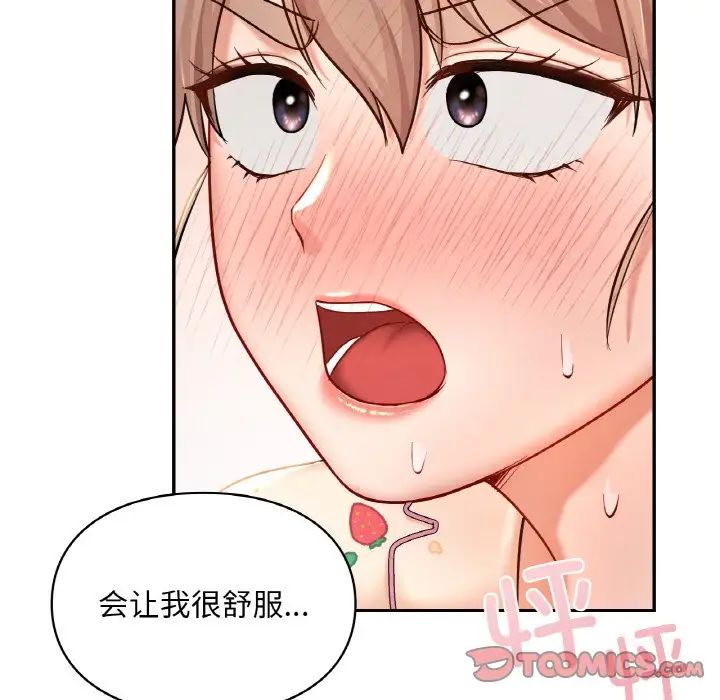 爱的游乐园第32話