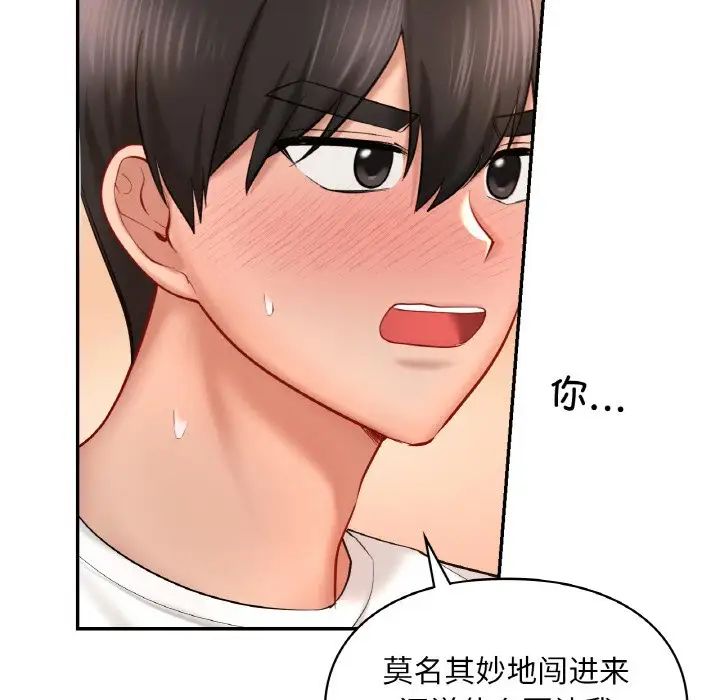 爱的游乐园第32話