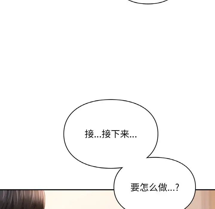 爱的游乐园第32話