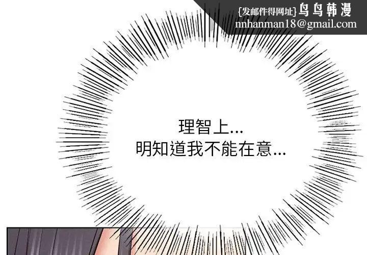 屋檐下的光第38話