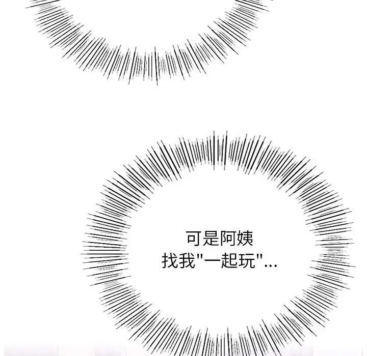 屋檐下的光第38話