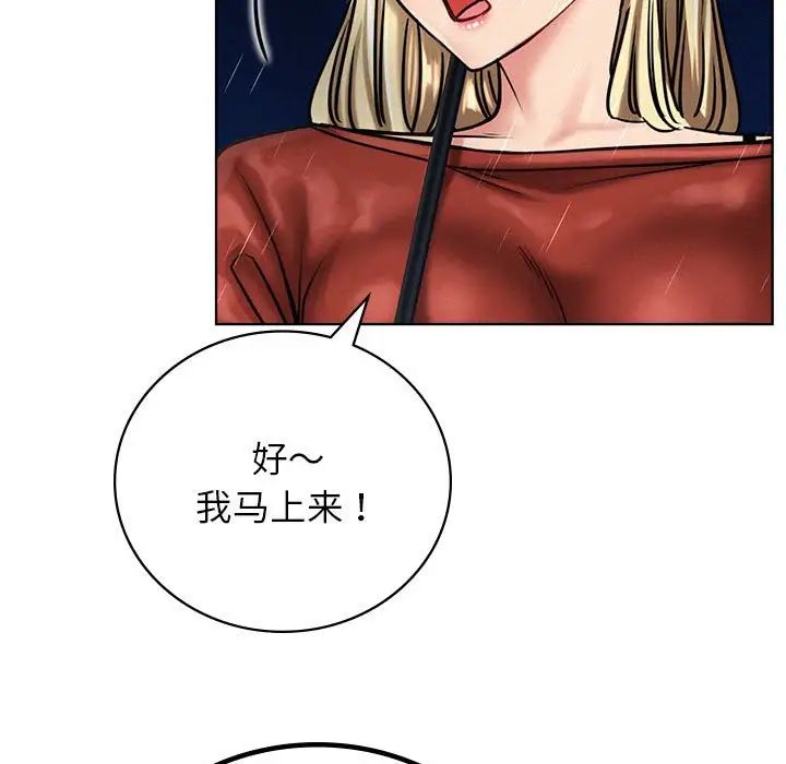 屋檐下的光第38話