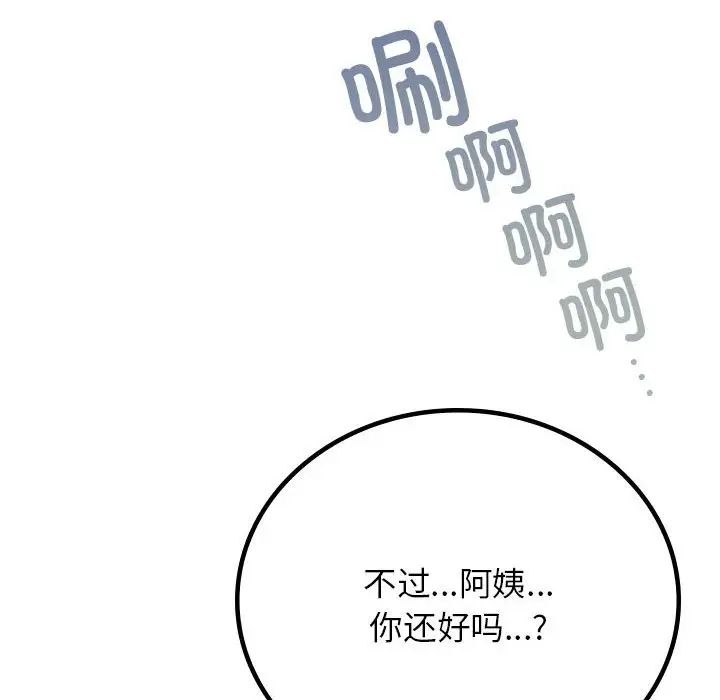 屋檐下的光第38話