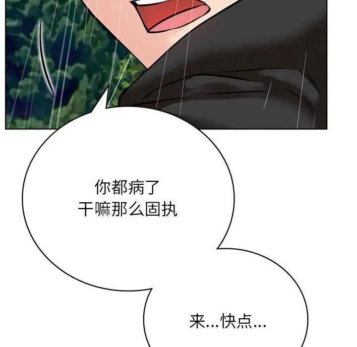 屋檐下的光第38話