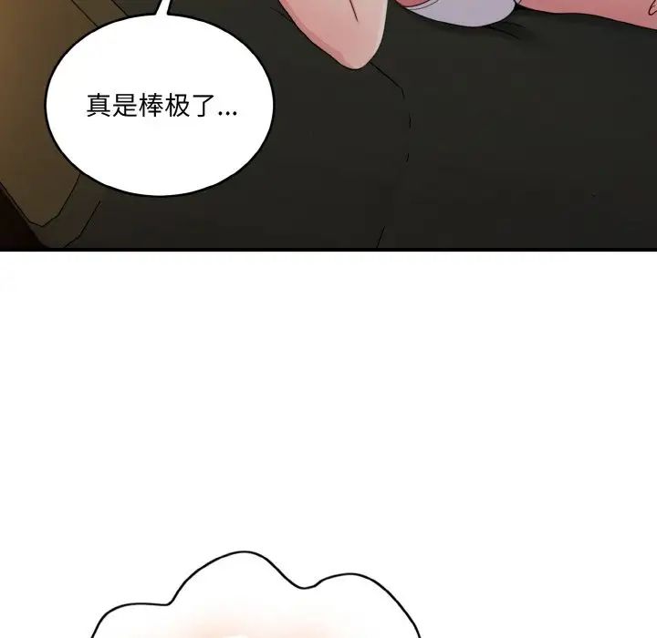 打脸的告白第13話