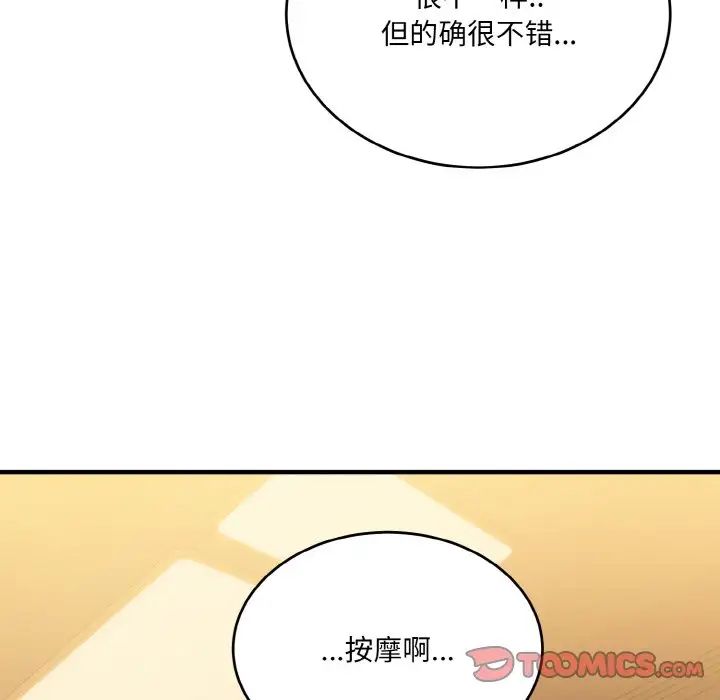打脸的告白第13話