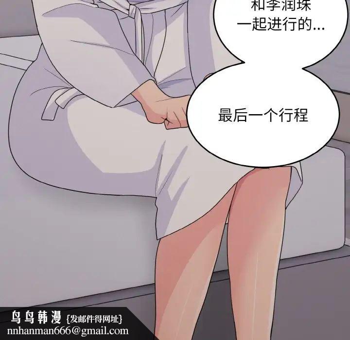 打脸的告白第13話