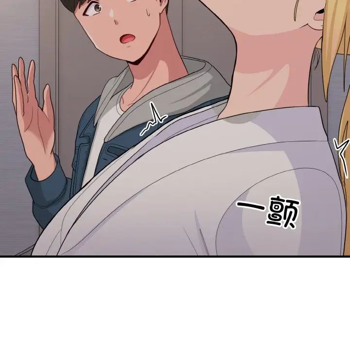 打脸的告白第13話