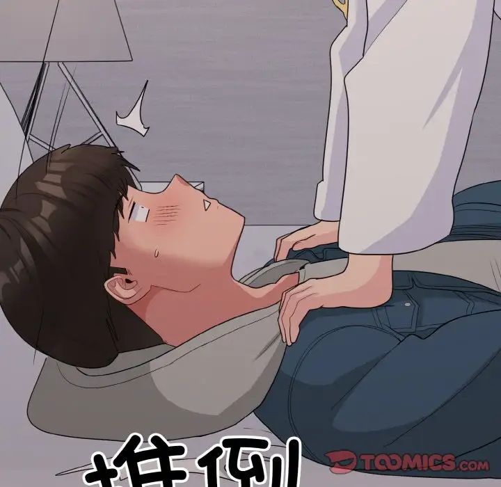 打脸的告白第13話