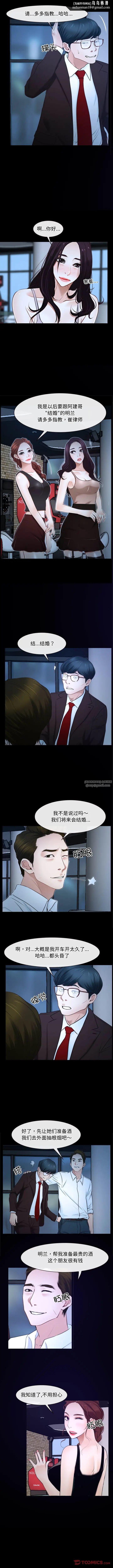 寻找初恋第15話