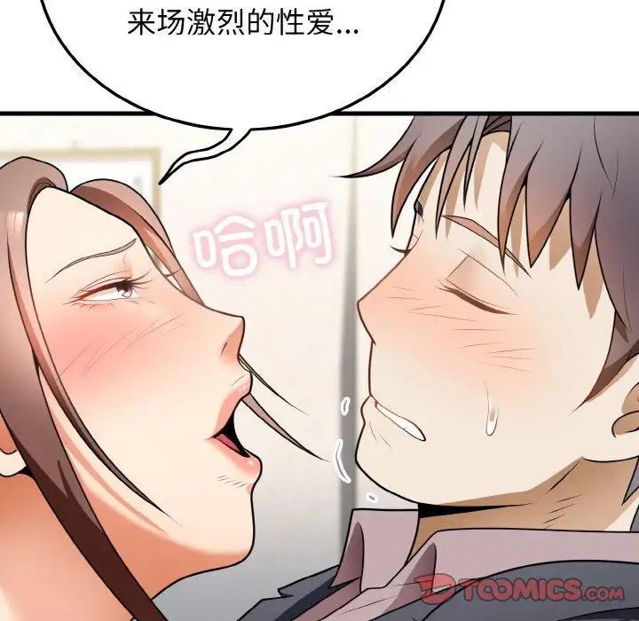 身体互换第11話
