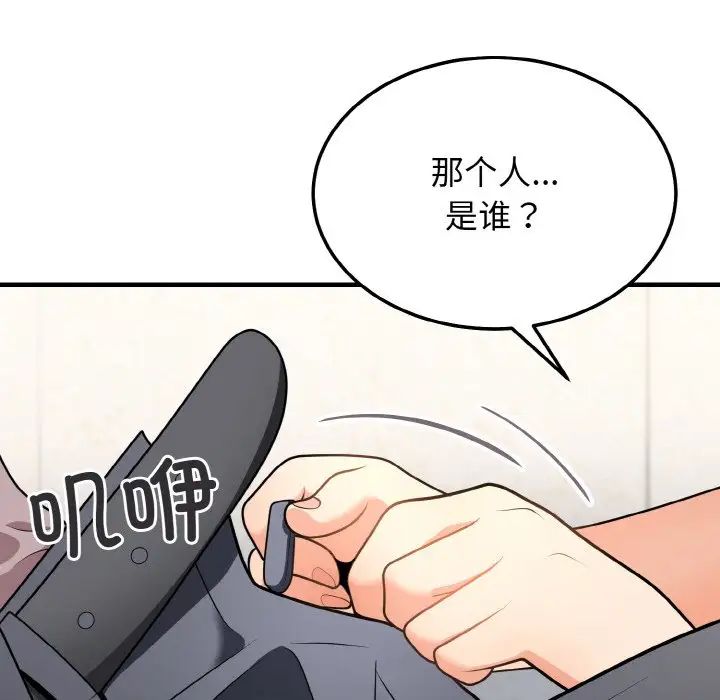 身体互换第11話