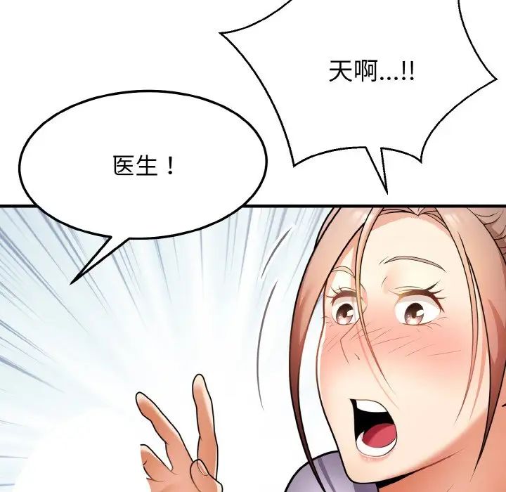 身体互换第11話