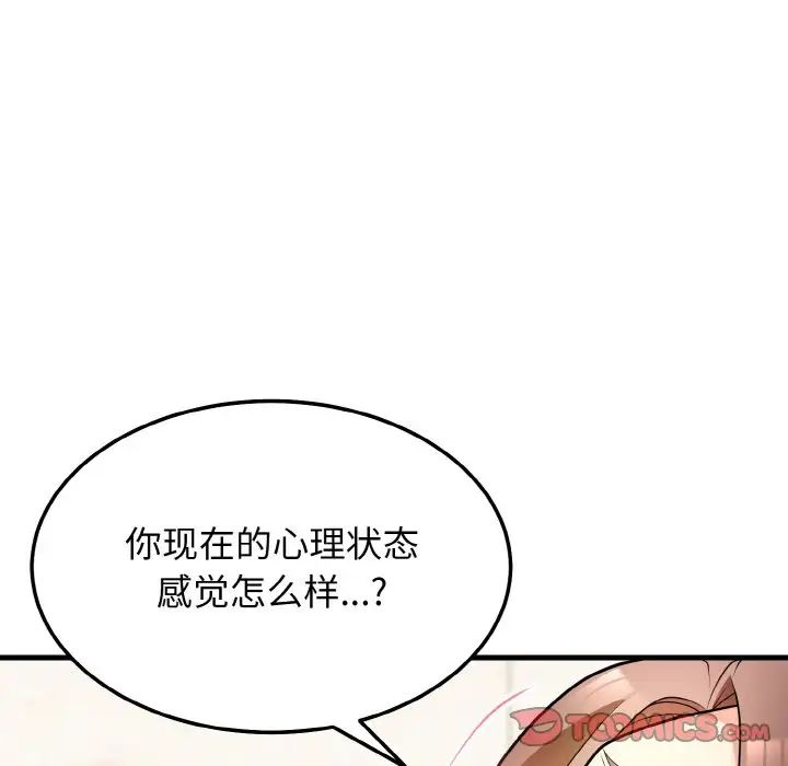 身体互换第11話