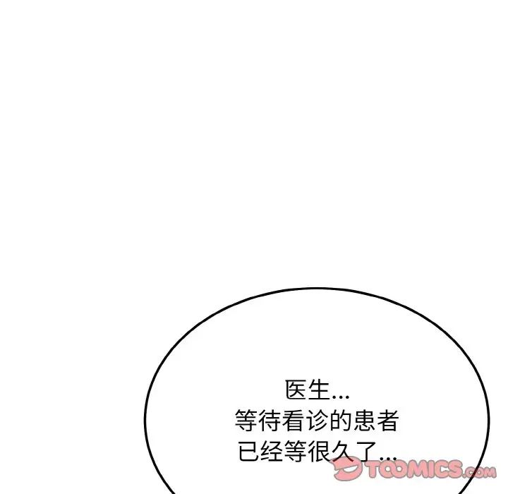 身体互换第11話