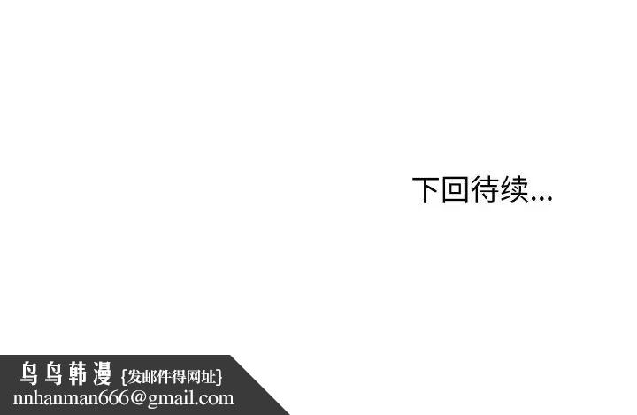 身体互换第11話