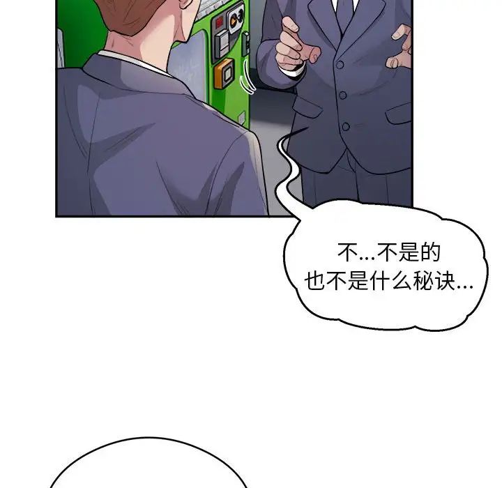 银行业务员的秘密第9話